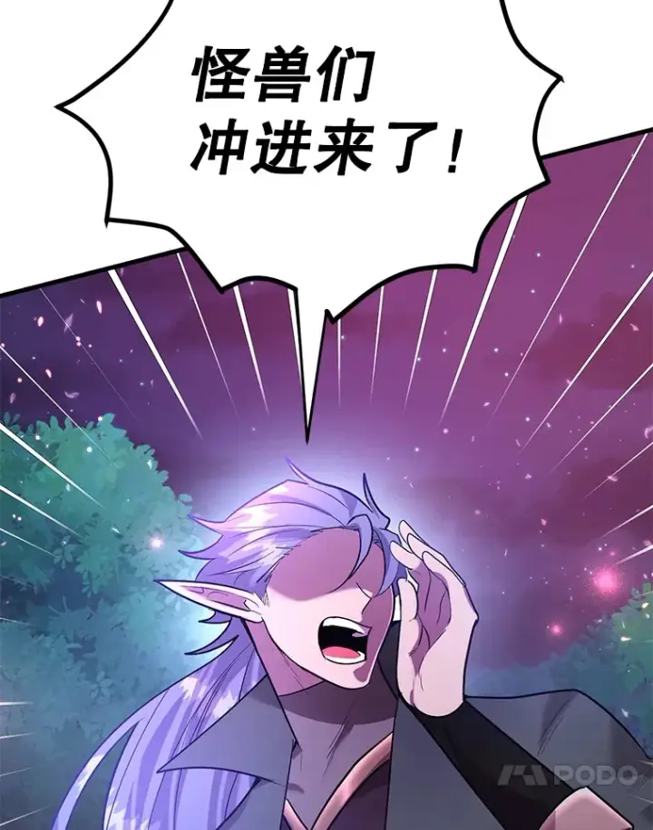 《10星级扭蛋玩家》44.残骸来袭图20