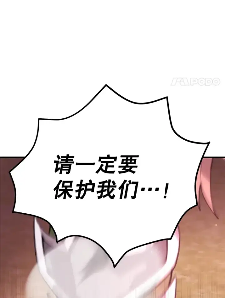 《10星级扭蛋玩家》44.残骸来袭图24