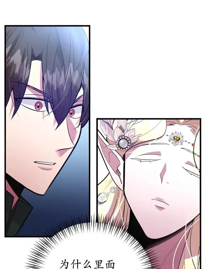 《10星级扭蛋玩家》44.残骸来袭图3