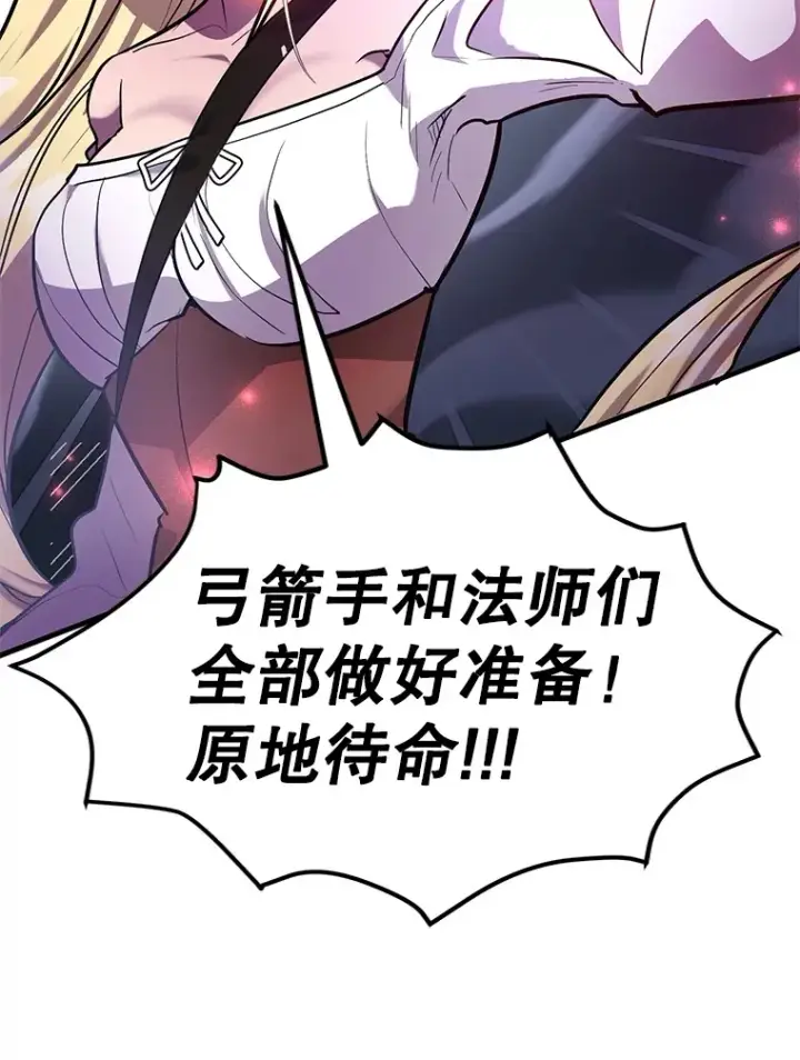 《10星级扭蛋玩家》44.残骸来袭图32