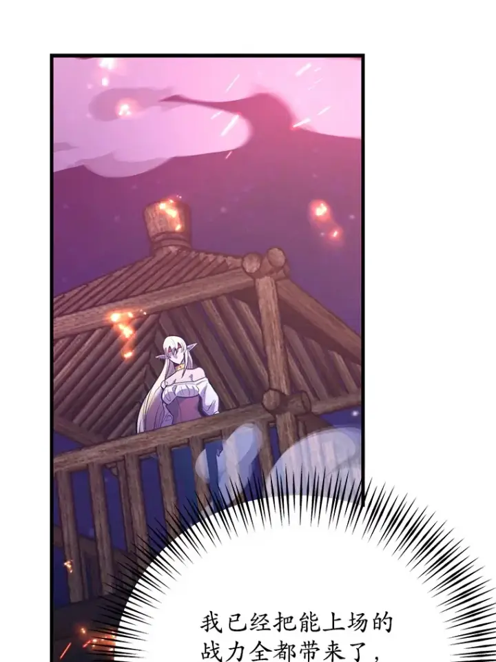《10星级扭蛋玩家》44.残骸来袭图35