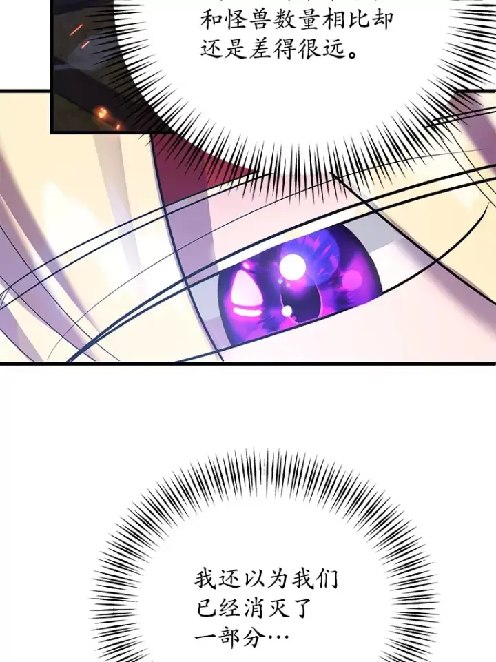 《10星级扭蛋玩家》44.残骸来袭图36