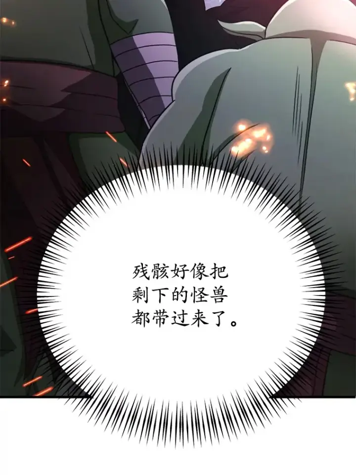 《10星级扭蛋玩家》44.残骸来袭图38