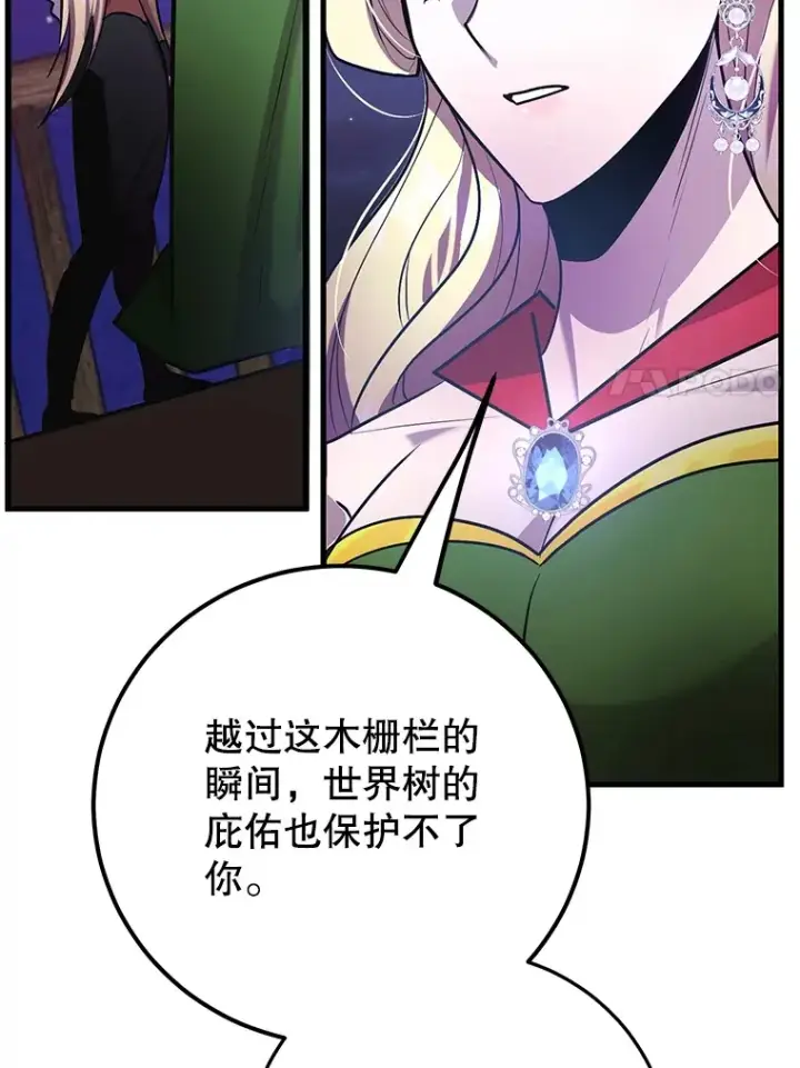 《10星级扭蛋玩家》44.残骸来袭图40