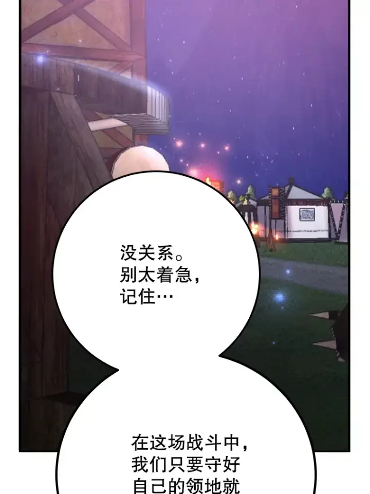 《10星级扭蛋玩家》44.残骸来袭图42