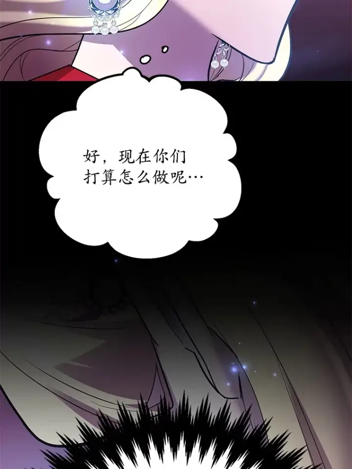 《10星级扭蛋玩家》44.残骸来袭图44