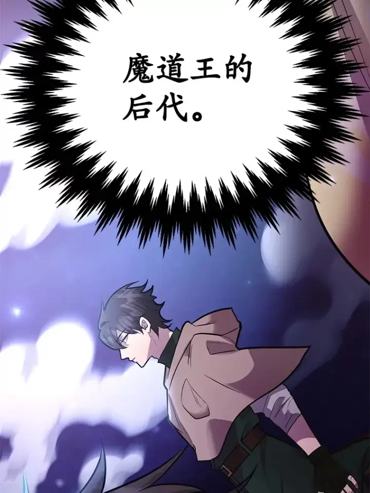 《10星级扭蛋玩家》44.残骸来袭图45