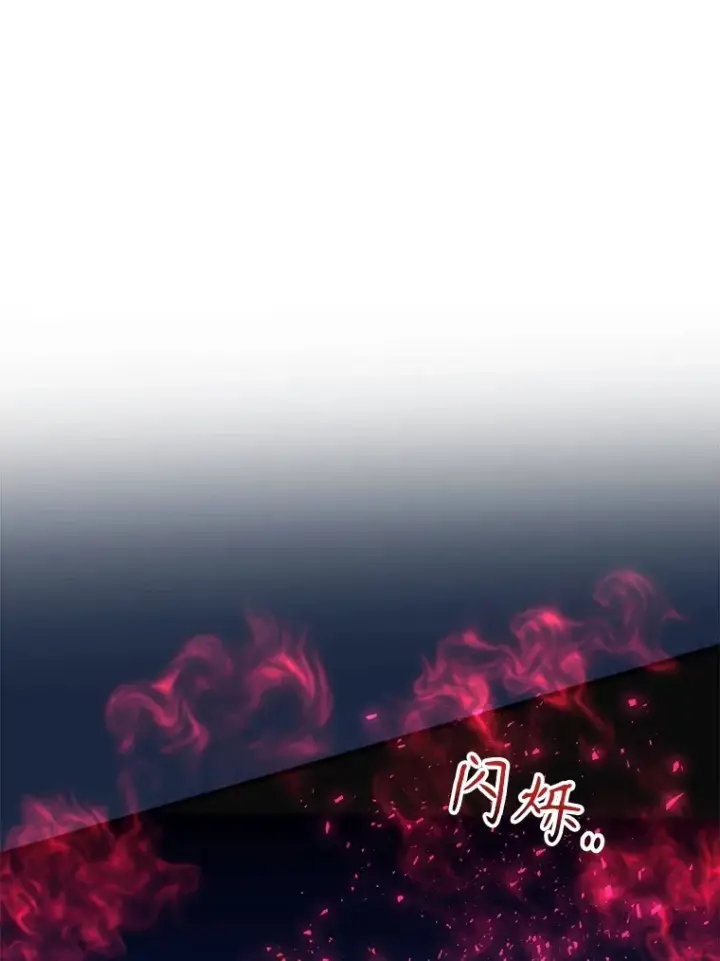 《10星级扭蛋玩家》44.残骸来袭图48
