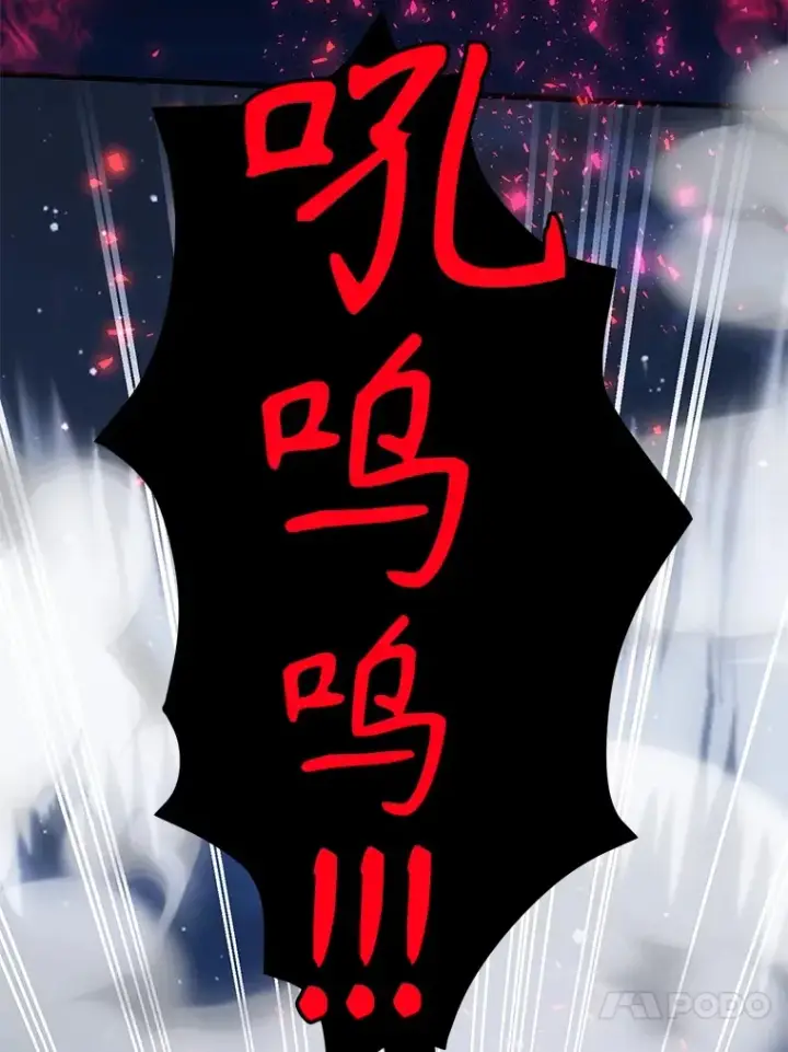 《10星级扭蛋玩家》44.残骸来袭图49