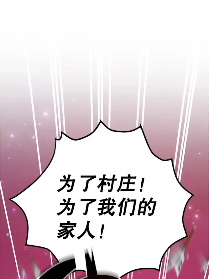 《10星级扭蛋玩家》44.残骸来袭图57