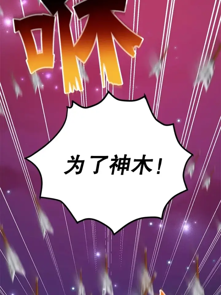 《10星级扭蛋玩家》44.残骸来袭图58