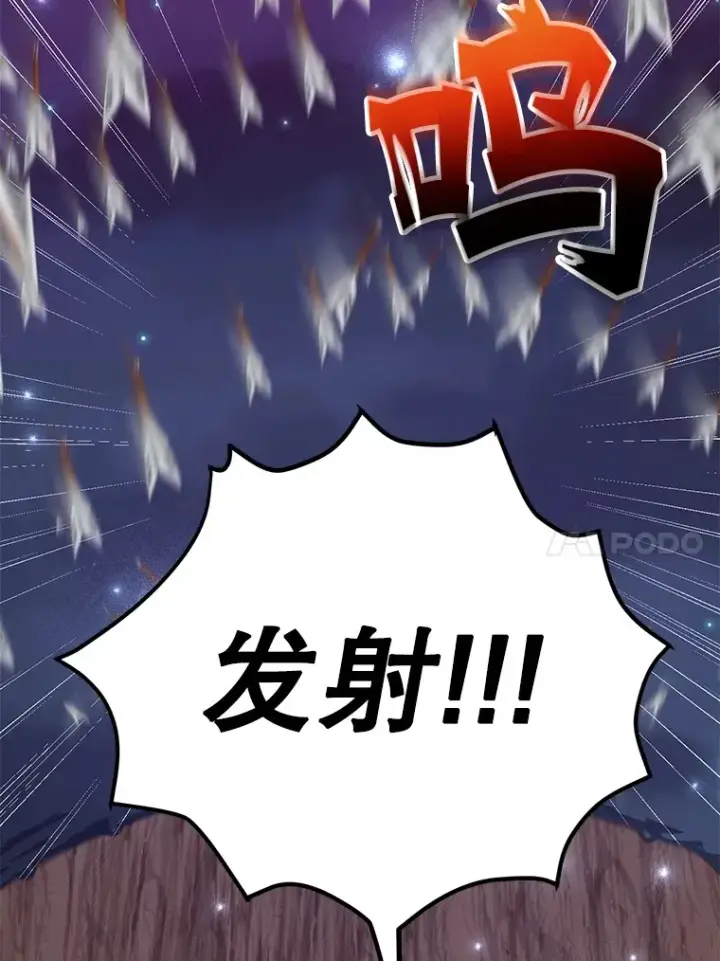 《10星级扭蛋玩家》44.残骸来袭图59