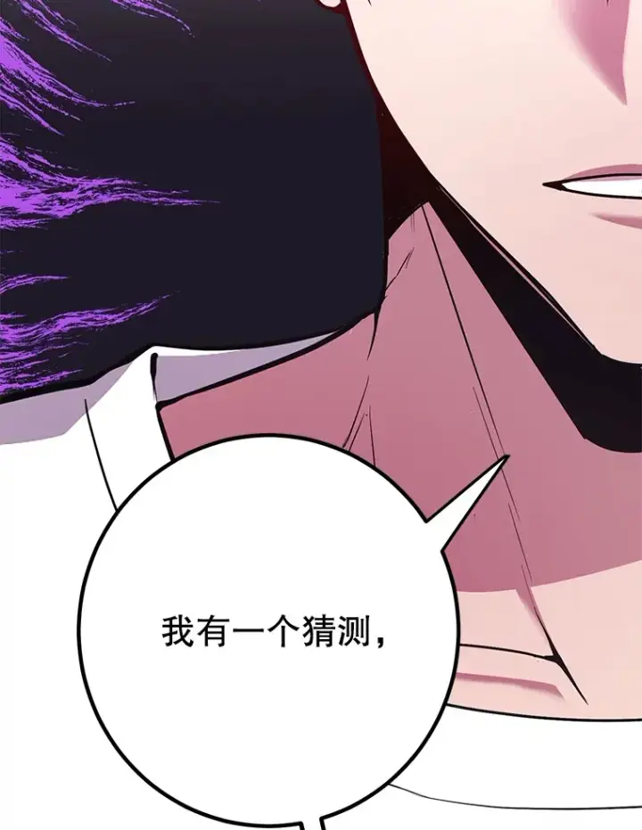《10星级扭蛋玩家》44.残骸来袭图6
