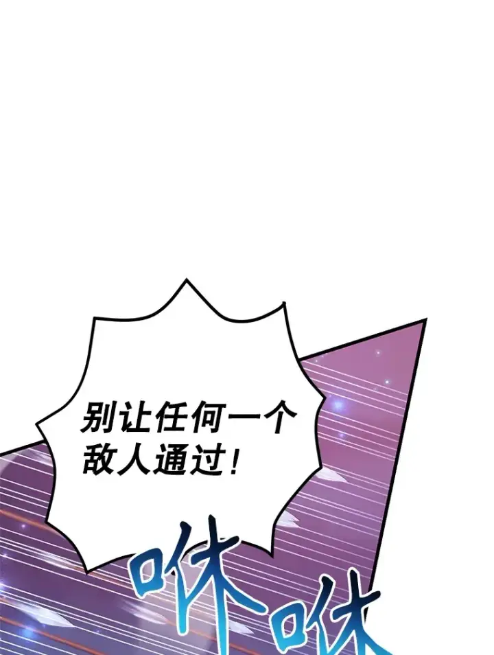 《10星级扭蛋玩家》44.残骸来袭图61