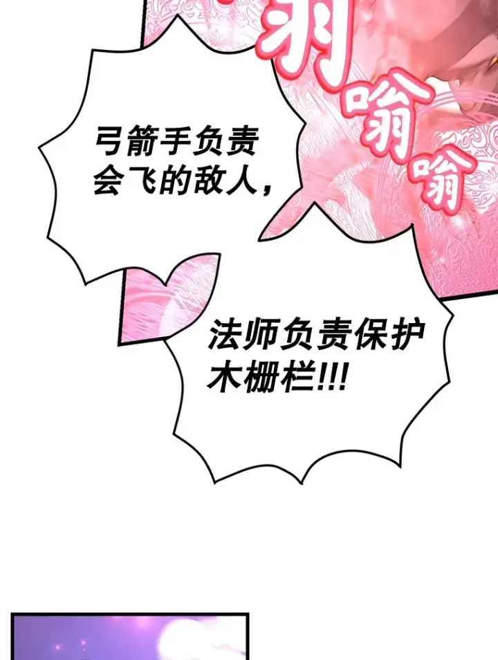 《10星级扭蛋玩家》44.残骸来袭图63