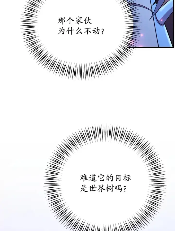 《10星级扭蛋玩家》44.残骸来袭图65