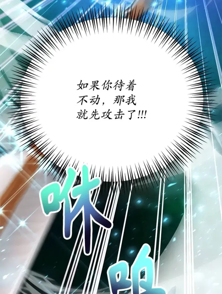 《10星级扭蛋玩家》44.残骸来袭图70