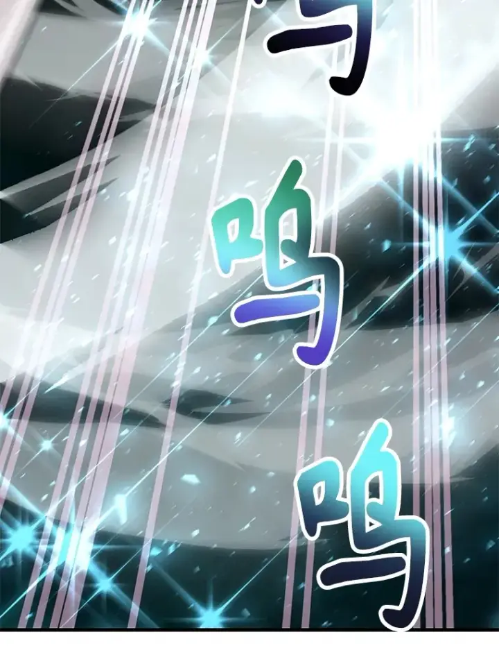《10星级扭蛋玩家》44.残骸来袭图71