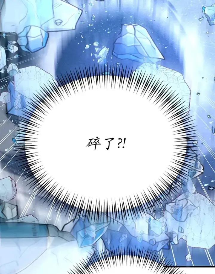 《10星级扭蛋玩家》44.残骸来袭图74
