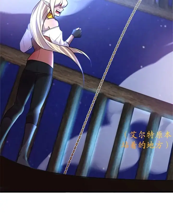 《10星级扭蛋玩家》44.残骸来袭图76