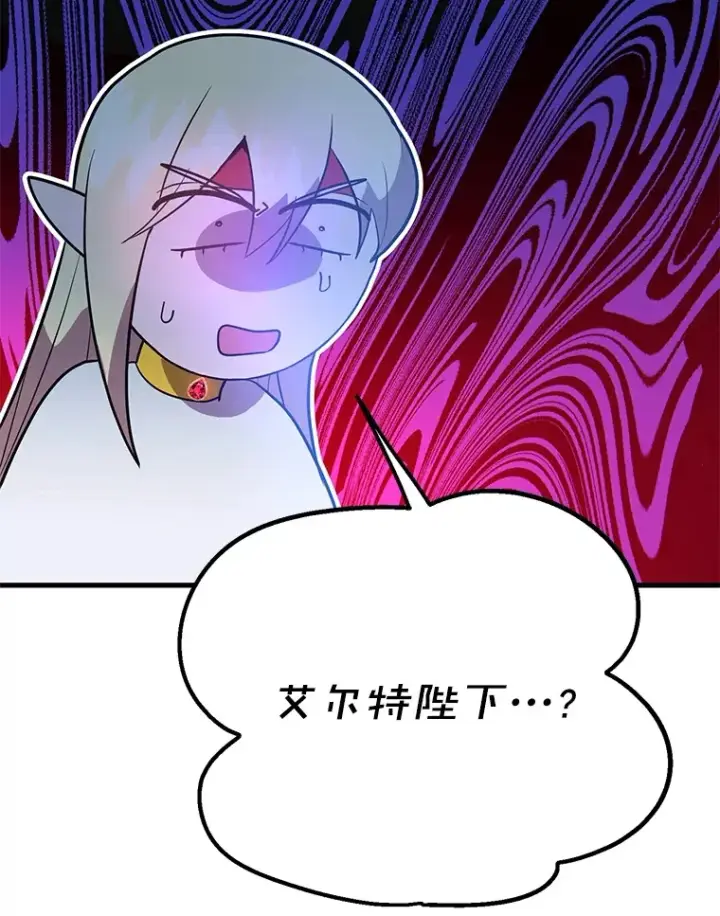 《10星级扭蛋玩家》44.残骸来袭图78
