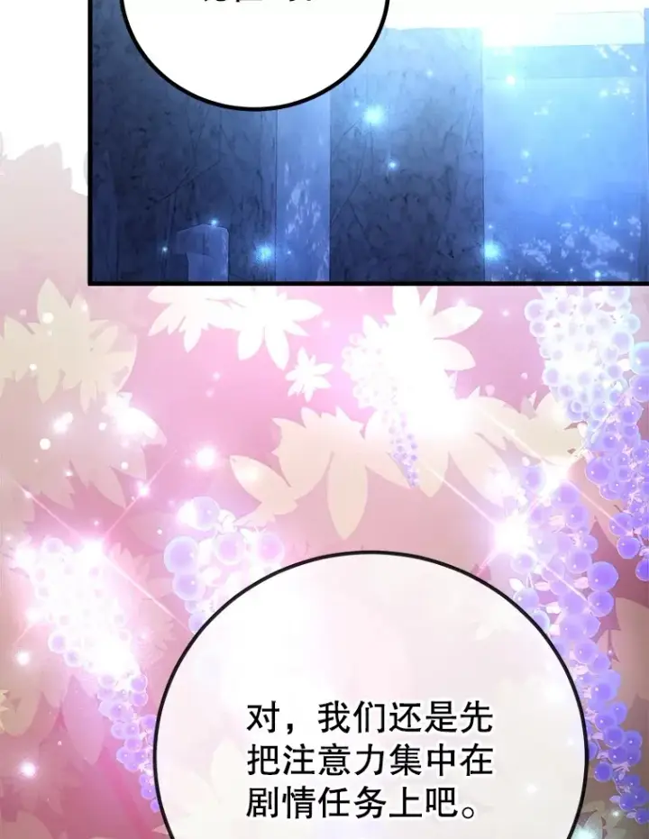 《10星级扭蛋玩家》44.残骸来袭图8