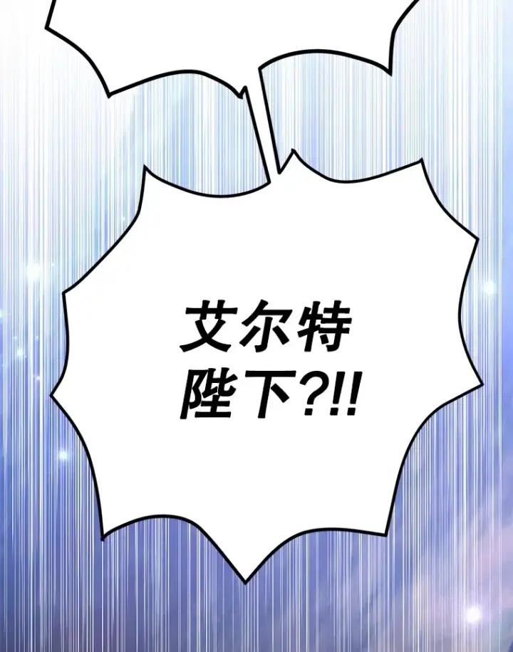 《10星级扭蛋玩家》44.残骸来袭图80