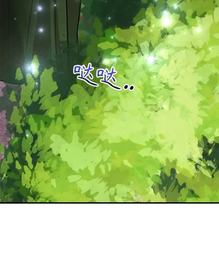 《10星级扭蛋玩家》44.残骸来袭图83