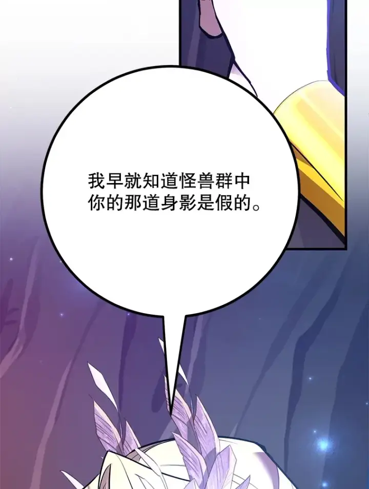 《10星级扭蛋玩家》44.残骸来袭图87