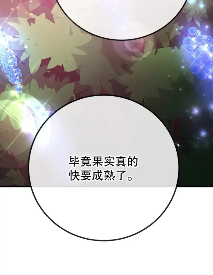 《10星级扭蛋玩家》44.残骸来袭图9