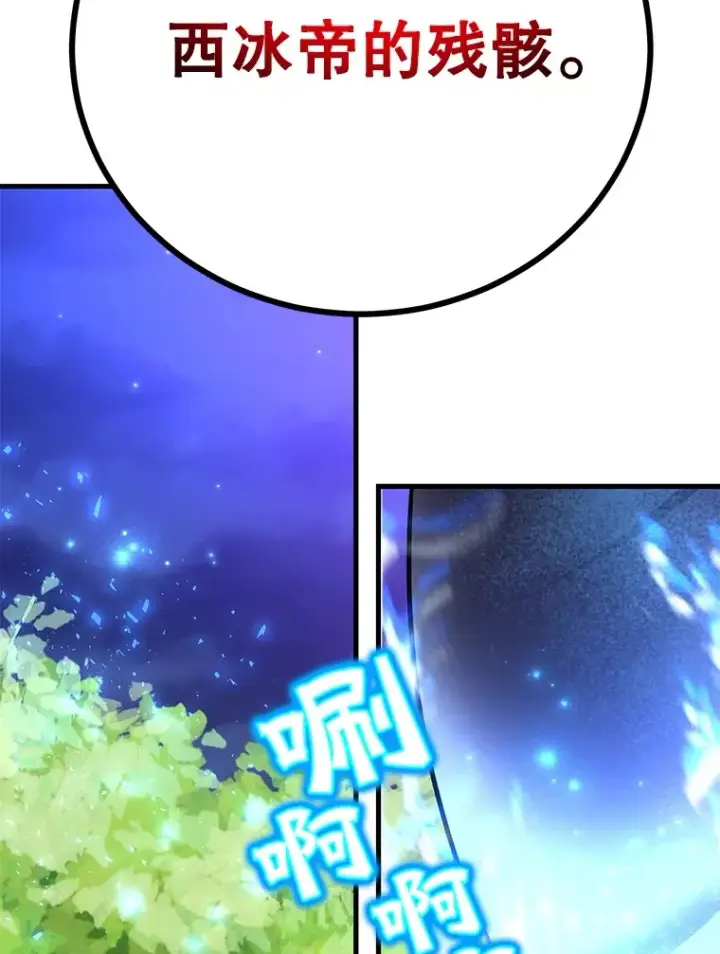 《10星级扭蛋玩家》44.残骸来袭图90