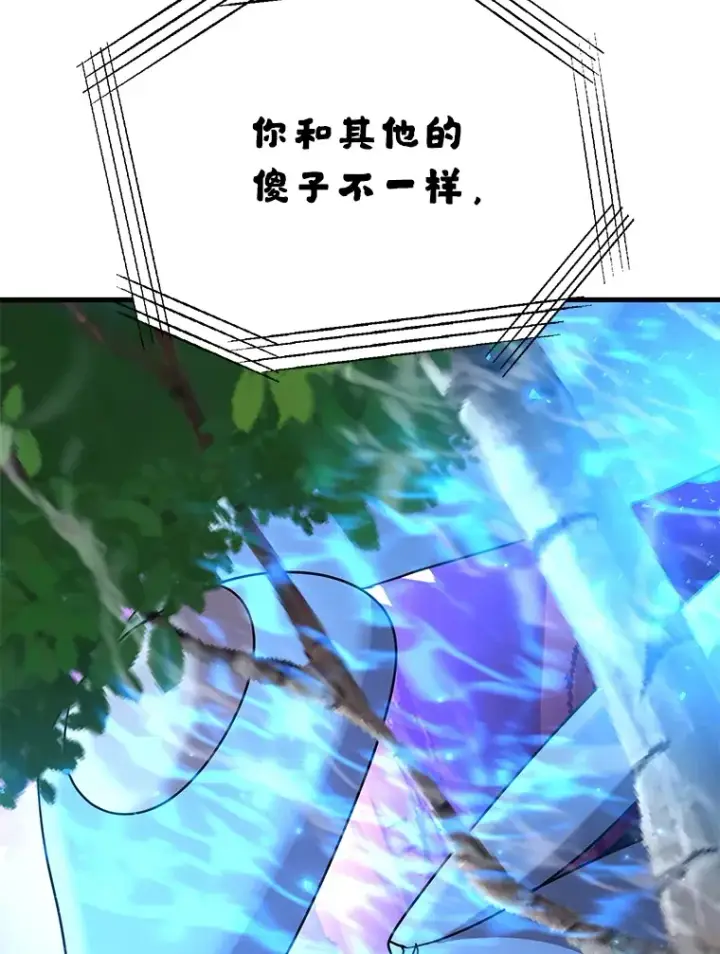 《10星级扭蛋玩家》44.残骸来袭图92