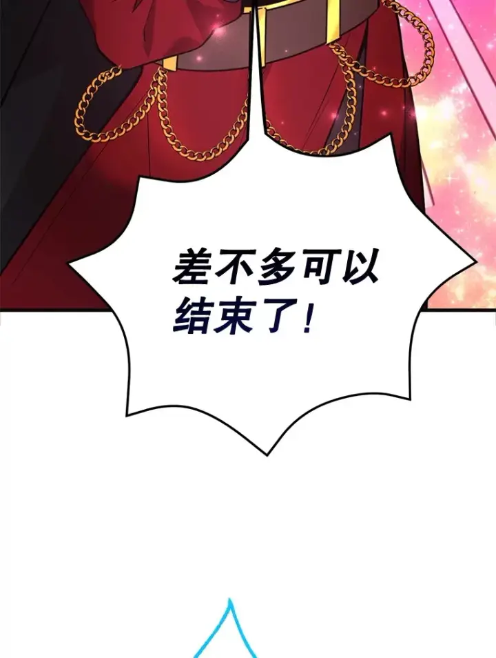 《10星级扭蛋玩家》45.残骸蜕皮图103