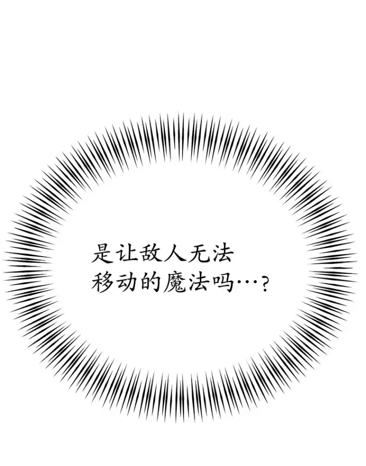 《10星级扭蛋玩家》45.残骸蜕皮图108