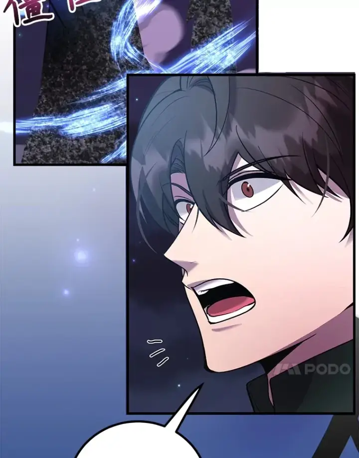 《10星级扭蛋玩家》45.残骸蜕皮图110