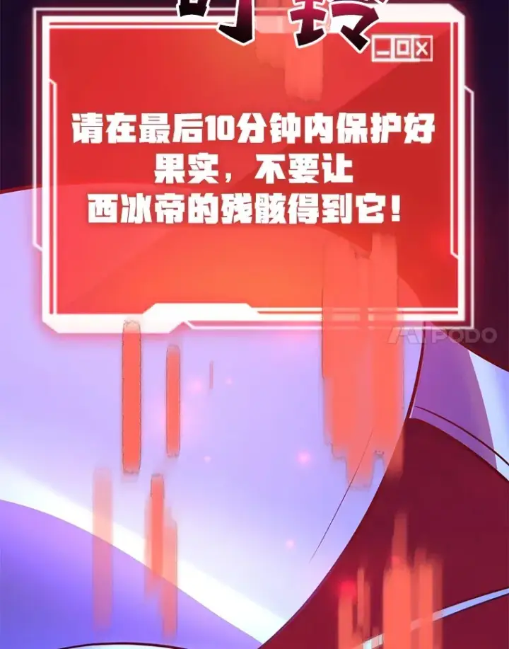 《10星级扭蛋玩家》45.残骸蜕皮图117