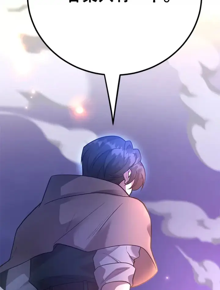 《10星级扭蛋玩家》45.残骸蜕皮图12