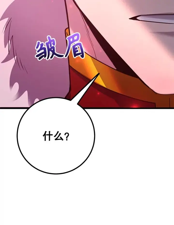 《10星级扭蛋玩家》45.残骸蜕皮图121