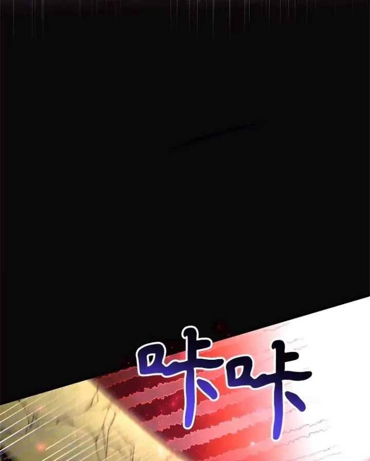 《10星级扭蛋玩家》45.残骸蜕皮图125
