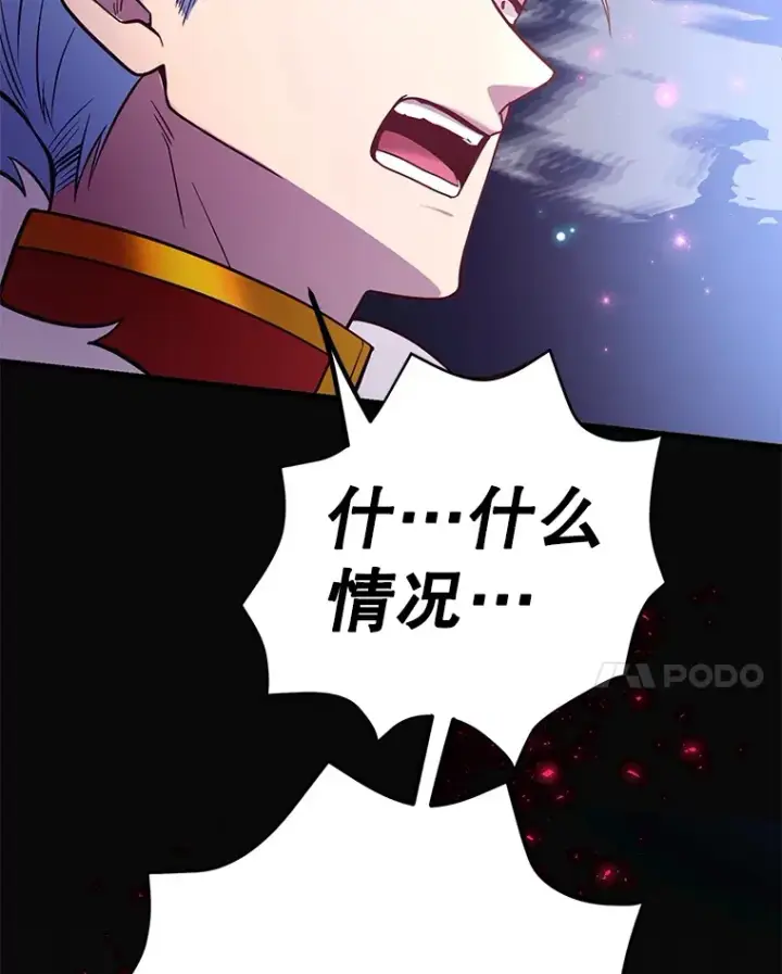 《10星级扭蛋玩家》45.残骸蜕皮图127