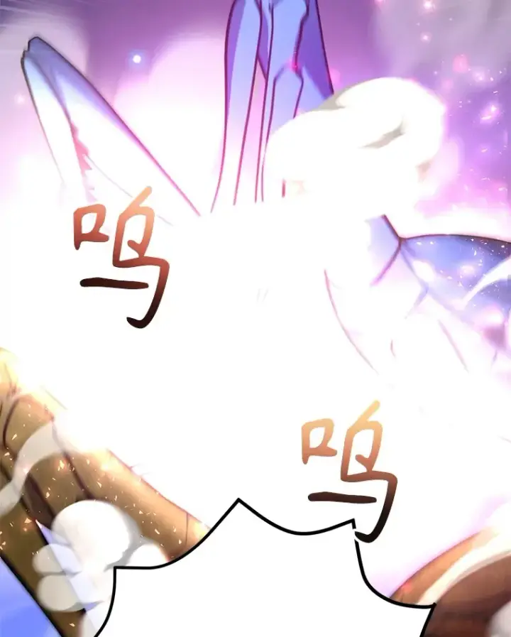 《10星级扭蛋玩家》45.残骸蜕皮图129