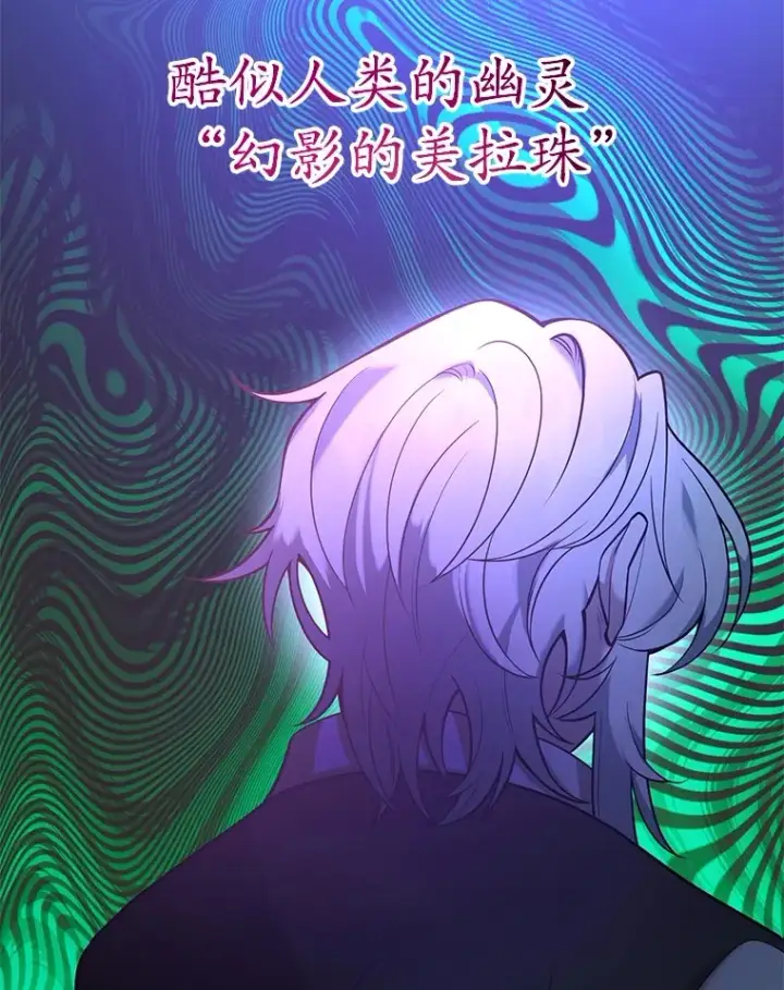 《10星级扭蛋玩家》45.残骸蜕皮图19