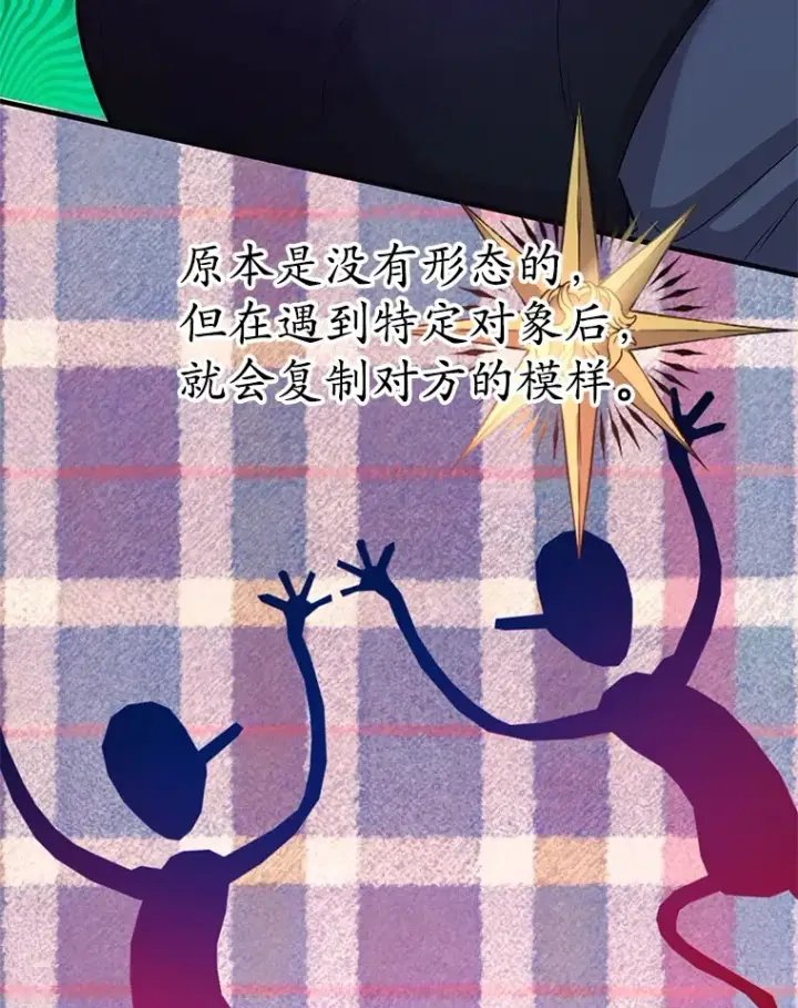 《10星级扭蛋玩家》45.残骸蜕皮图20
