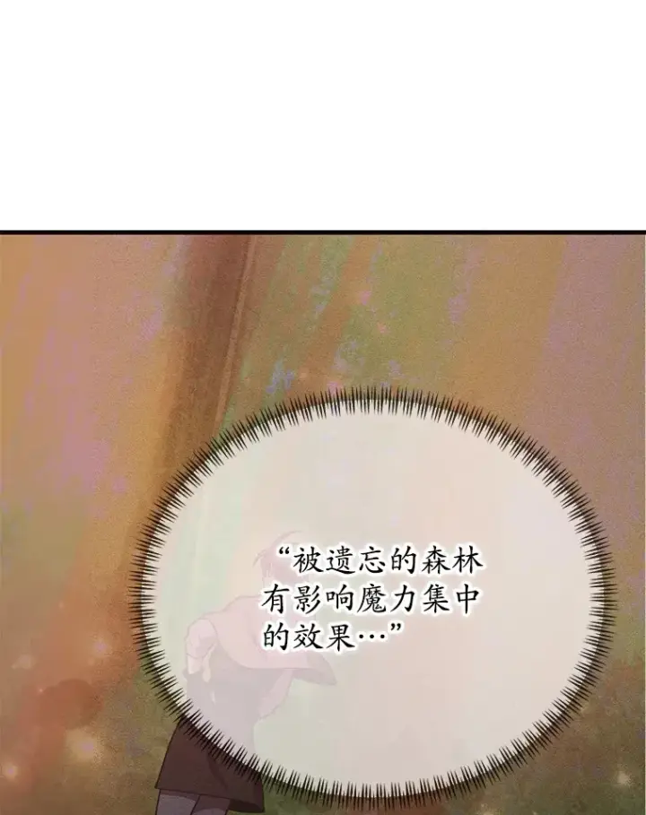《10星级扭蛋玩家》45.残骸蜕皮图22
