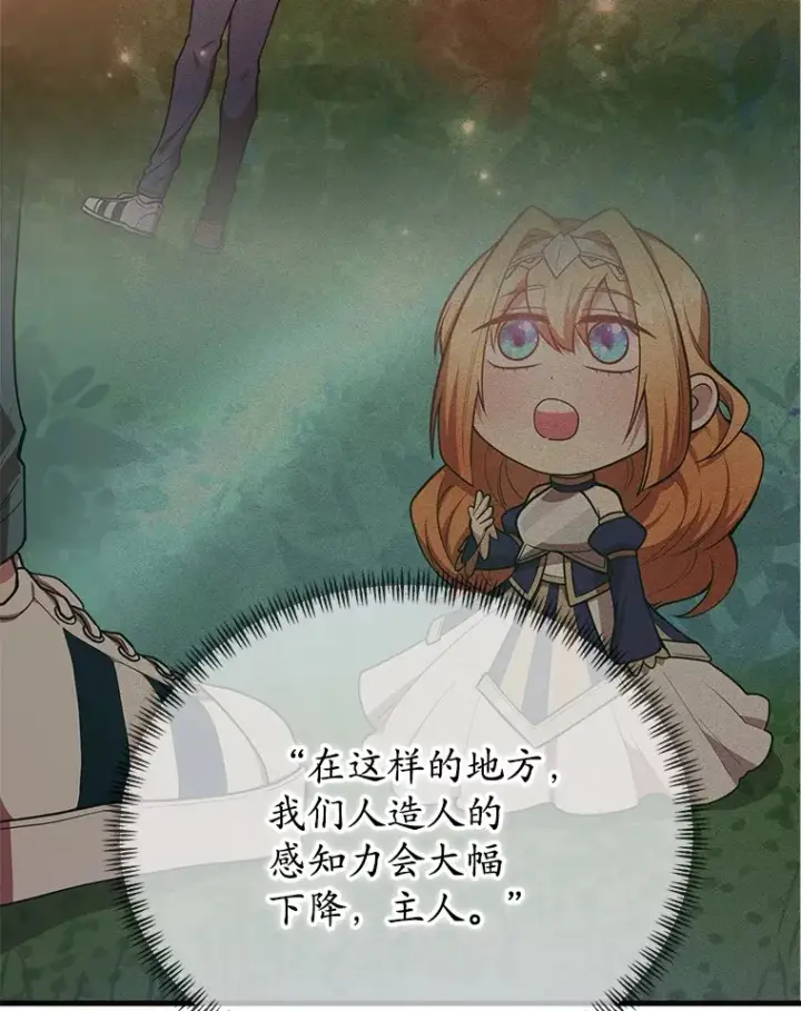 《10星级扭蛋玩家》45.残骸蜕皮图23