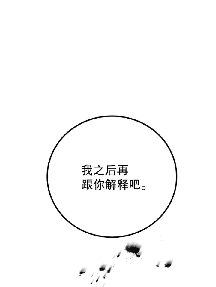 《10星级扭蛋玩家》45.残骸蜕皮图26