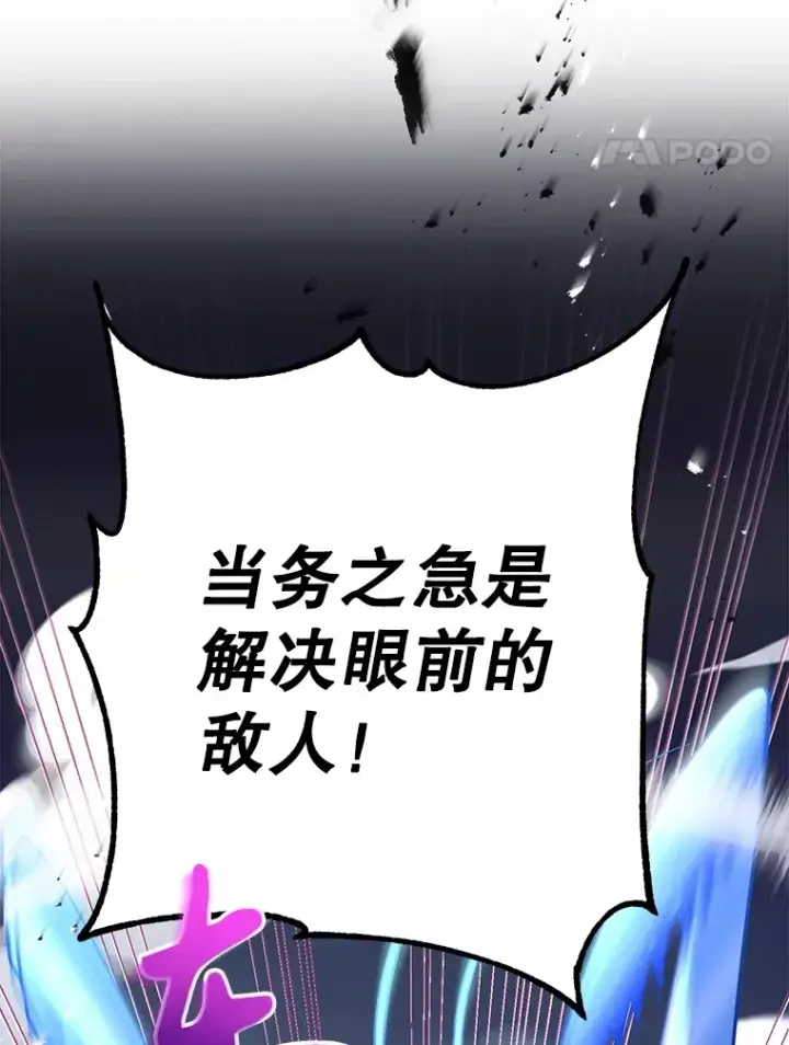 《10星级扭蛋玩家》45.残骸蜕皮图28