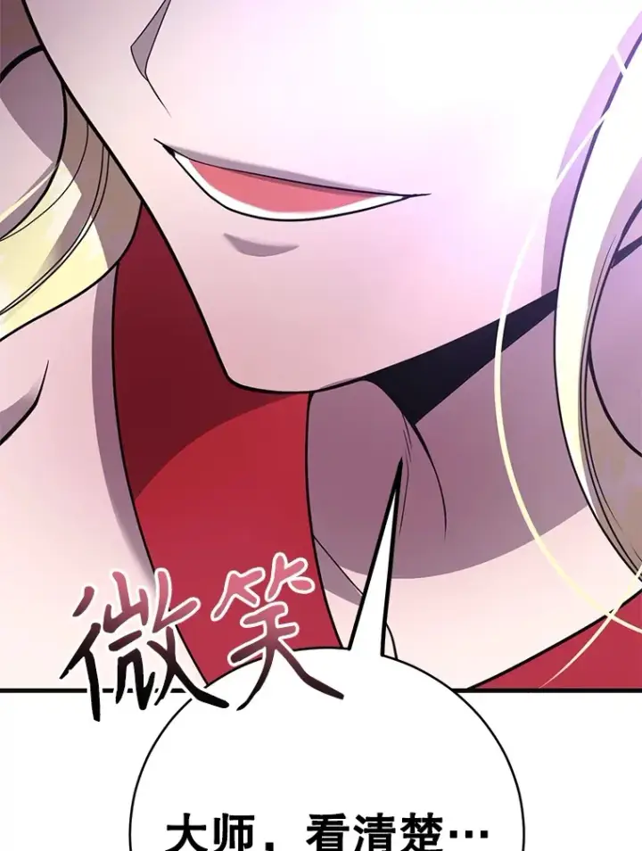 《10星级扭蛋玩家》45.残骸蜕皮图35