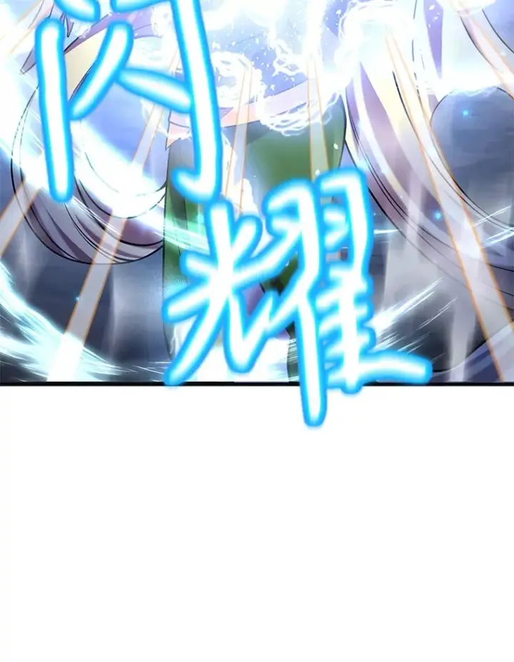 《10星级扭蛋玩家》45.残骸蜕皮图39