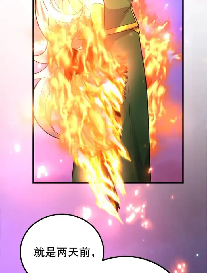《10星级扭蛋玩家》45.残骸蜕皮图4